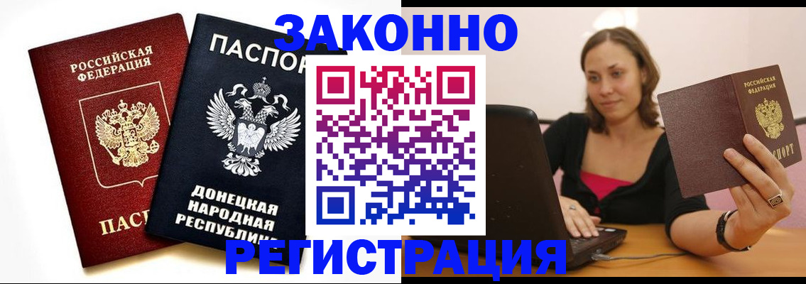 временная регистрация собственник в Арске