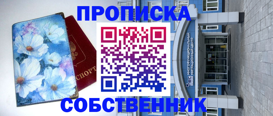 прописка 2025 в Арске