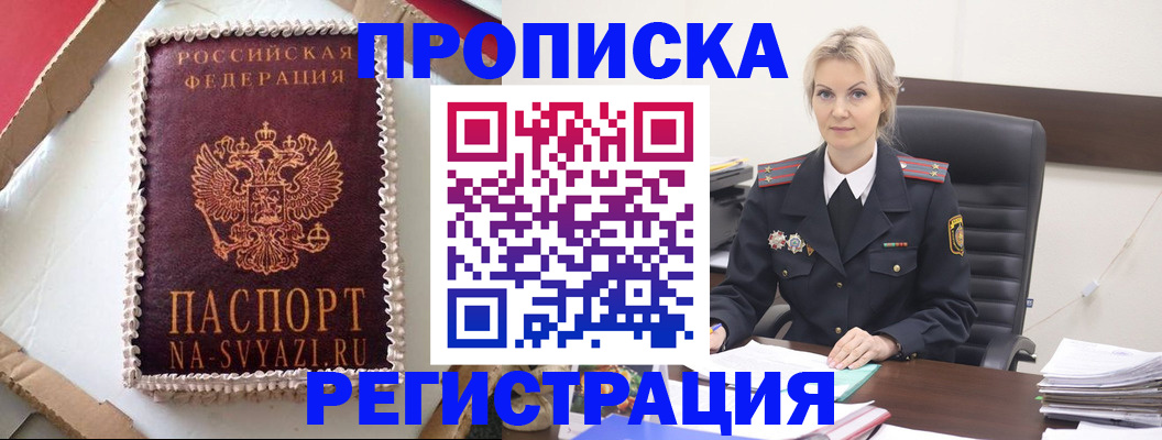 регистрация в Арске