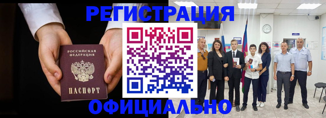 временная регистрация гарантия в Арске