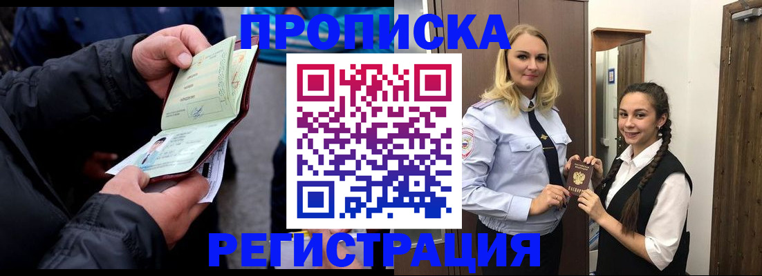 временная регистрация для школы в Арске