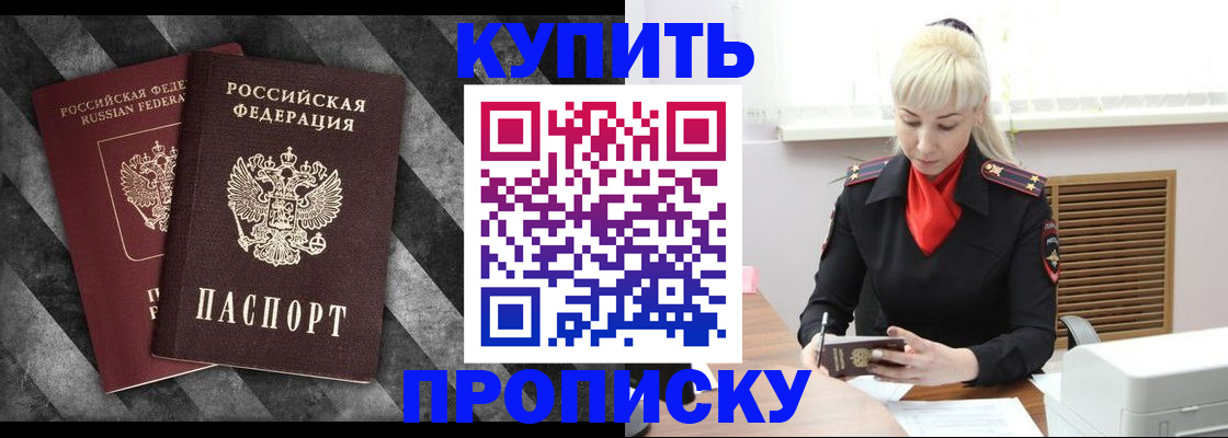 где прописаться в Арске
