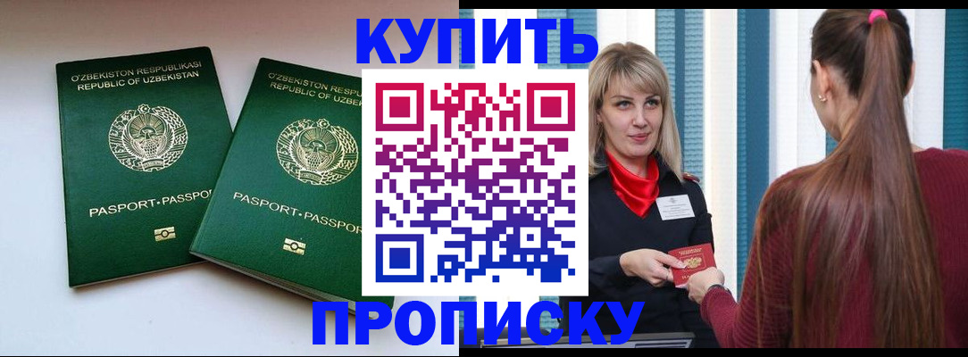 временная регистрация гарантия в Арске