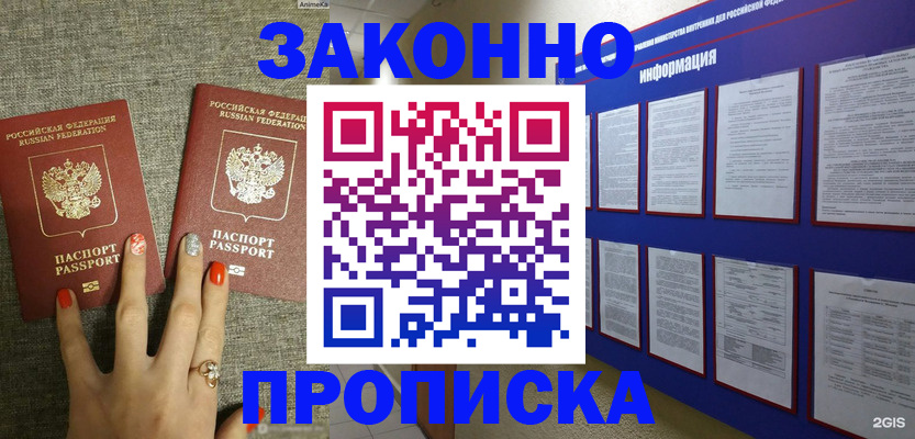 найти адрес прописки в Арске