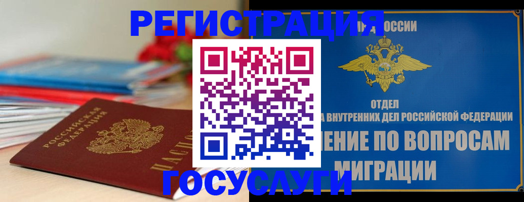 регистрация для дет. сада в Арске
