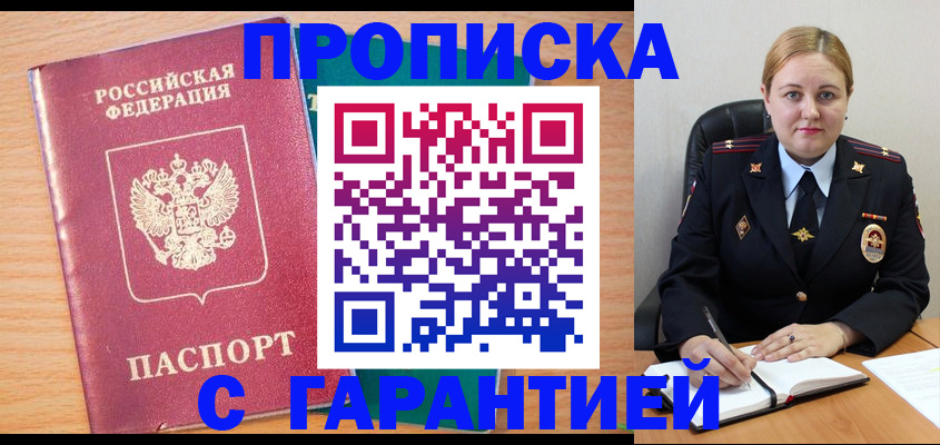 прописка иностранных граждан в Арске