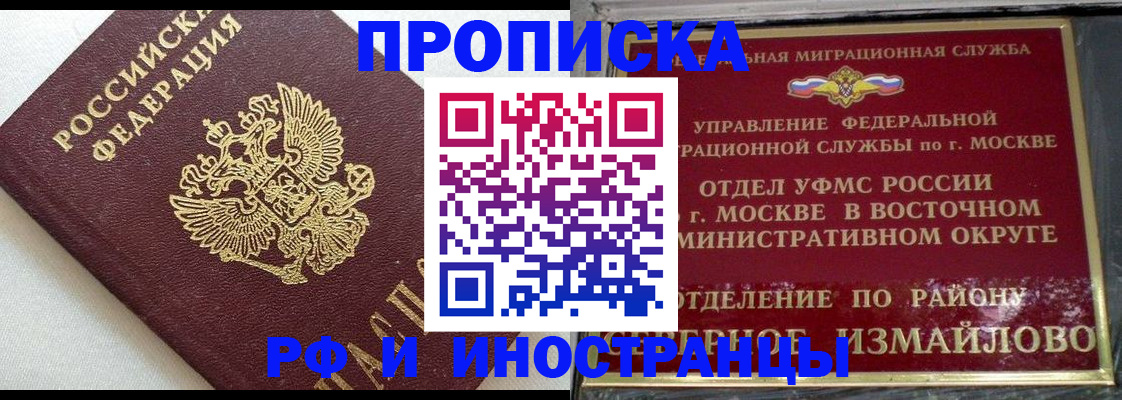 временная регистрация для школы в Арске