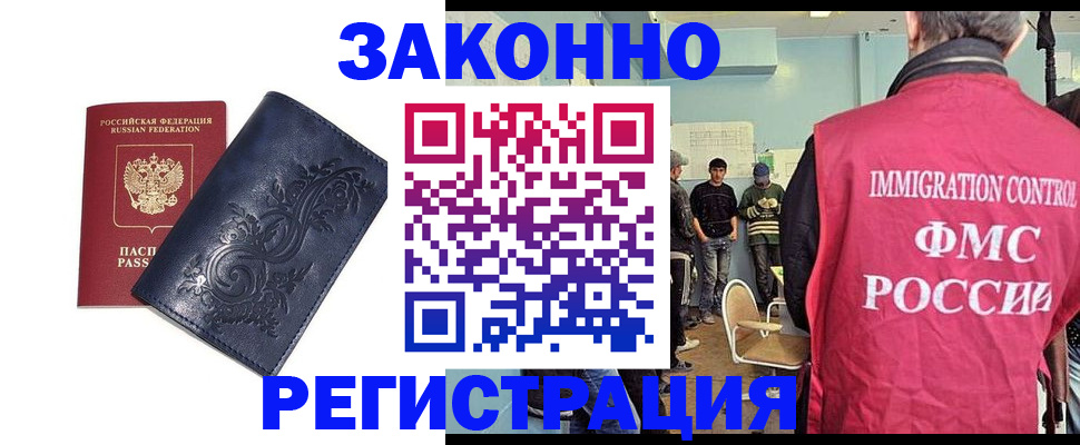 временная регистрация госуслуги в Арске